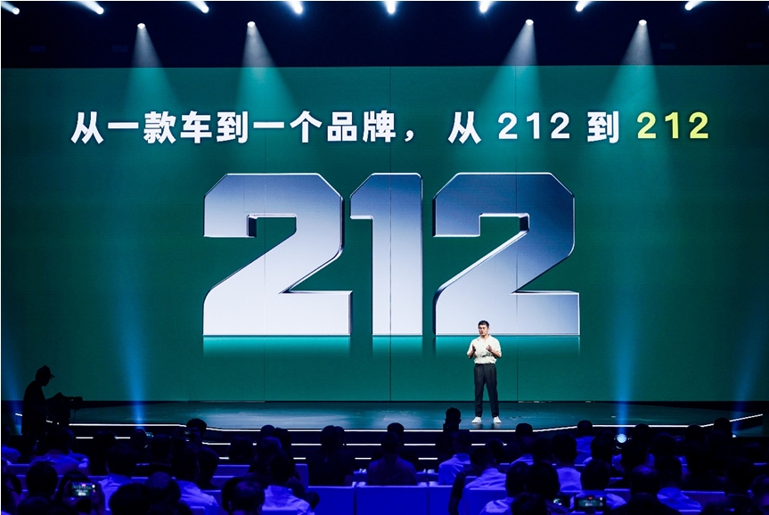 212成為獨(dú)立新品牌，看“越野鼻祖”如何“脫胎換骨”