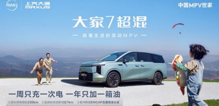 30萬以內(nèi)豪華混動(dòng)MPV最優(yōu)選？“大家”超混，豪華出行觸手可及