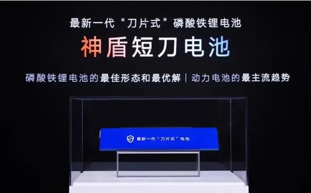 吉利發(fā)布自研自產(chǎn)神盾短刀電池 銀河E5將率先搭載