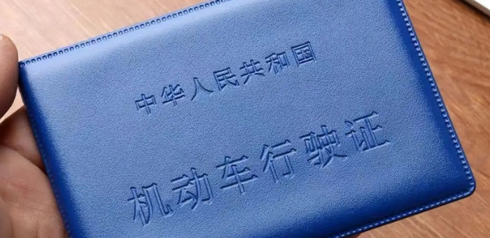 實(shí)測(cè)電子行駛證申請(qǐng)：申領(lǐng)超快速，用途范圍廣