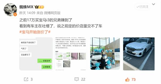 想低價買寶馬的夢想破滅了！車主交定金后4S店不給提車