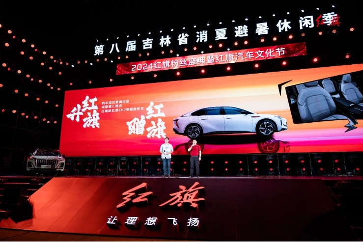 奧運賽場升國旗送“榮耀”，紅旗EH7榮耀版發(fā)布