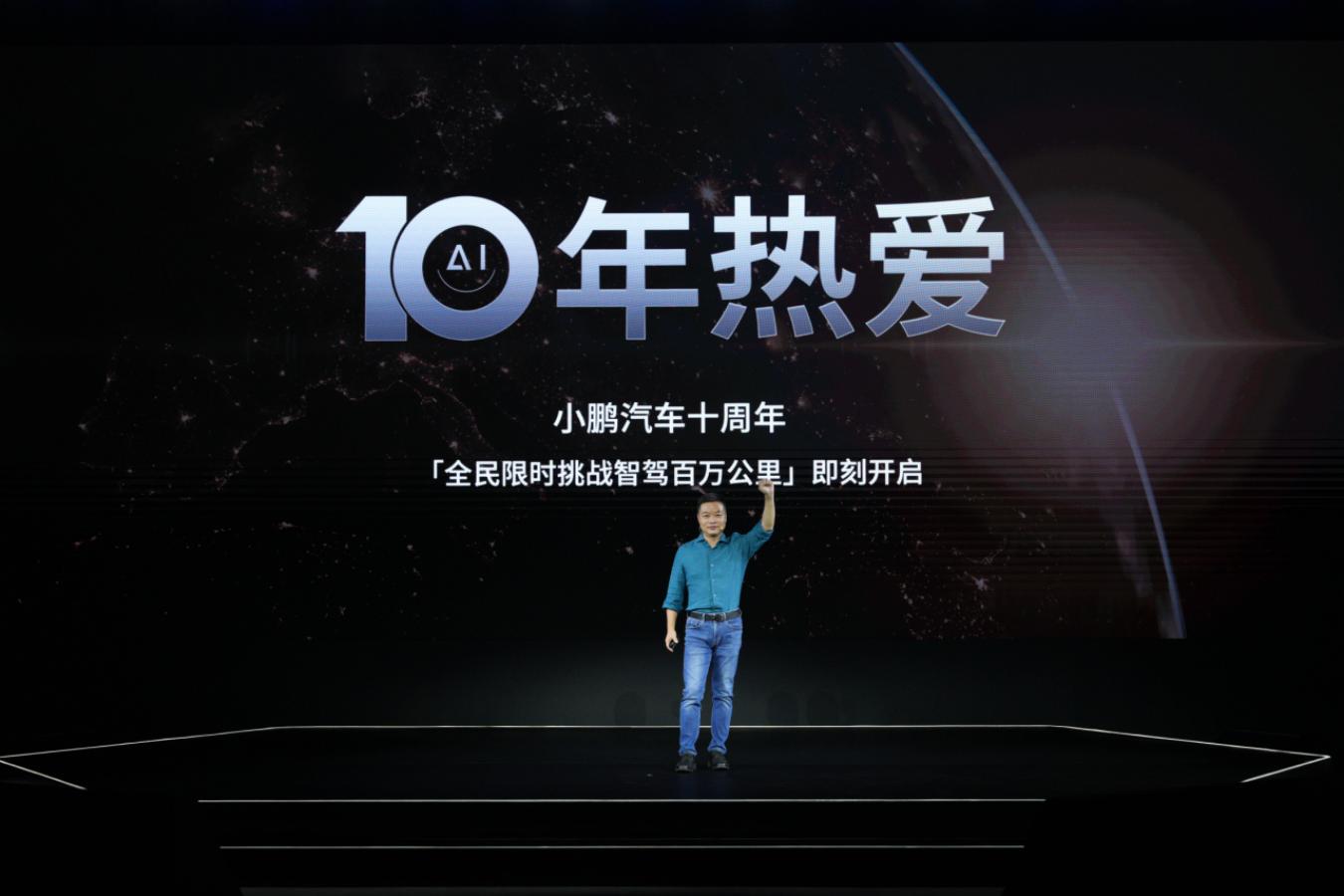 小鵬汽車開啟AI智駕時代 XNGP全面升級“全國都好用”