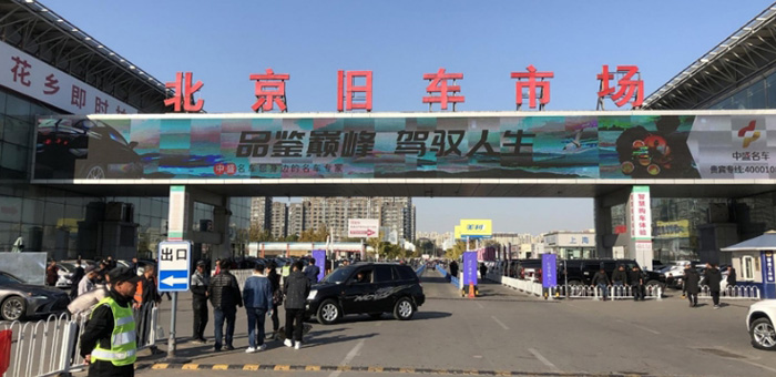二手車過戶“套路”滿滿，收費亂象竟勾連多方利益