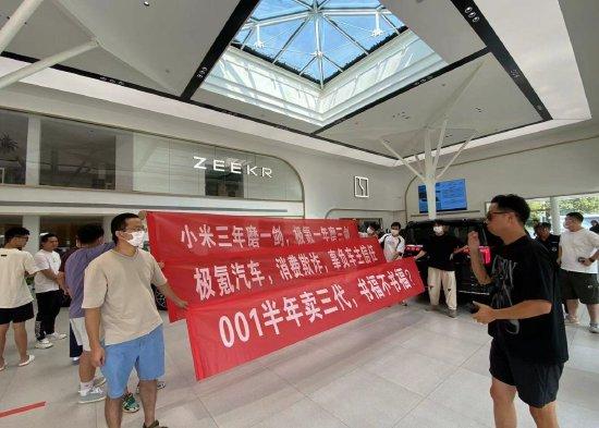 極氪新車半年不到變老款，車主門店拉橫幅維權(quán)