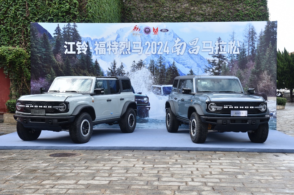 福特烈馬冠名南昌馬拉松 共赴英雄之城挑戰(zhàn)