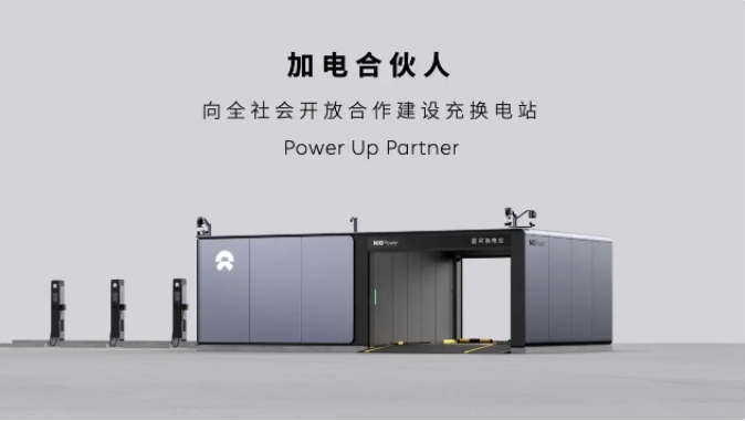 蔚來2025年實現(xiàn)全國加電“縣縣通”