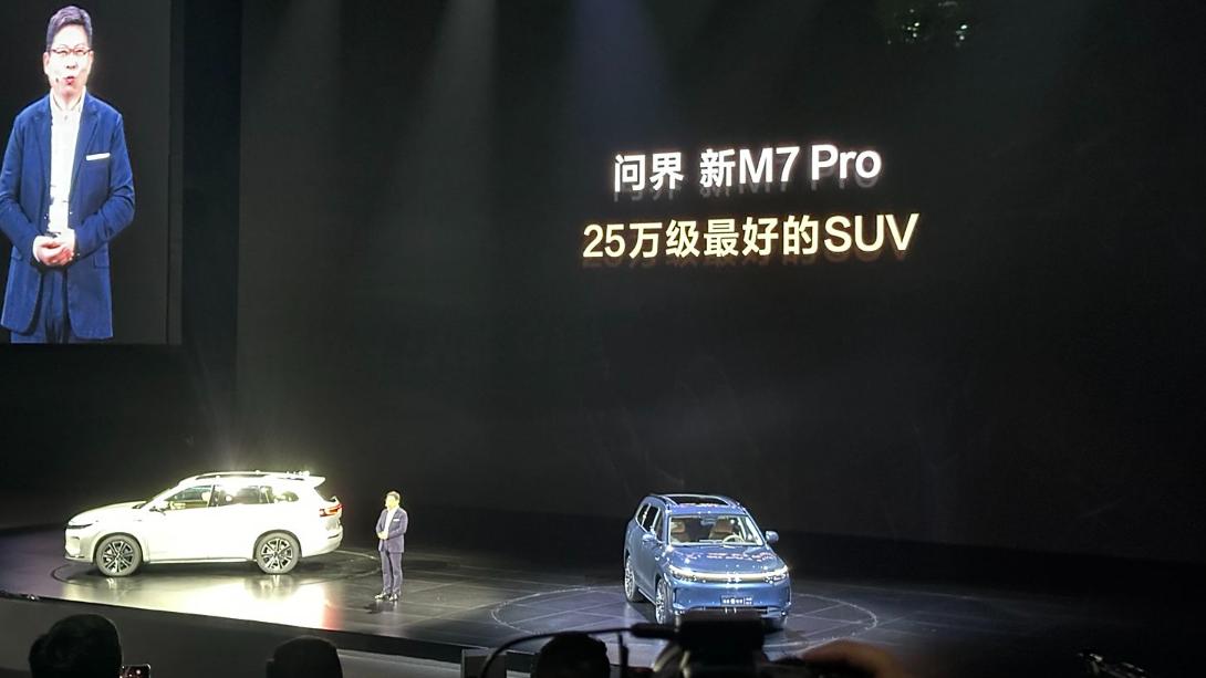賣一輛虧近3萬元，余承東直言24.98萬元的問界新M7 Pro成本太高