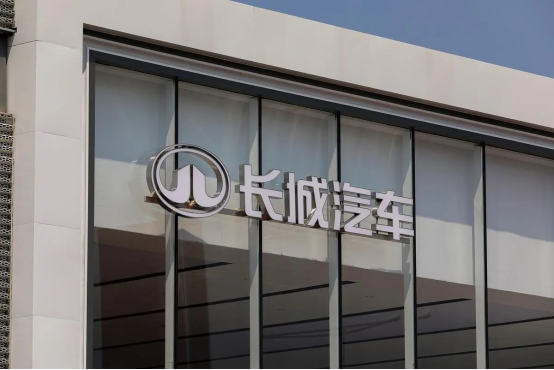 四倍增長！長城上半年歸母凈利潤達70.79億元