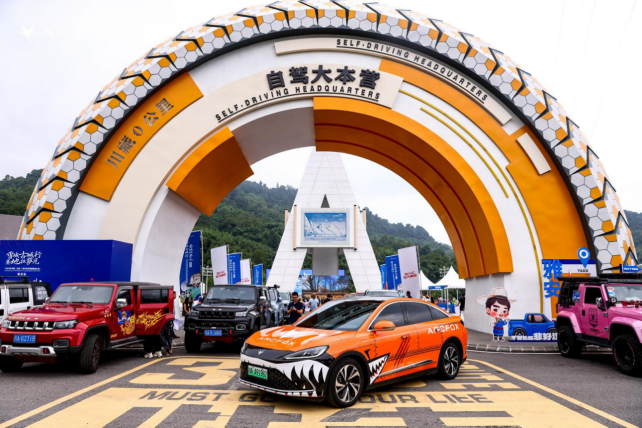 北汽“西疆越”車隊助力數(shù)字化自駕游大會 加速西部市場版圖擴張