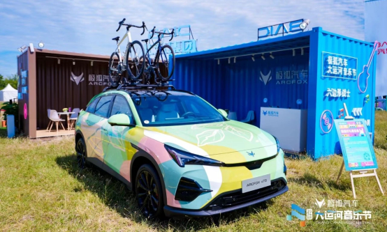 北汽極狐助力北京大運河音樂節(jié) 購車補貼至高2.5萬元