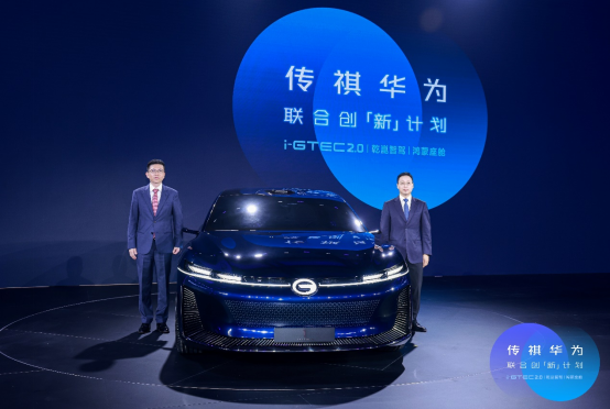 傳祺華為聯(lián)合發(fā)布概念車1Concept 松山湖全球首秀