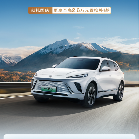 別克E5推出限時(shí)一口價(jià)，臻享版16.99萬起