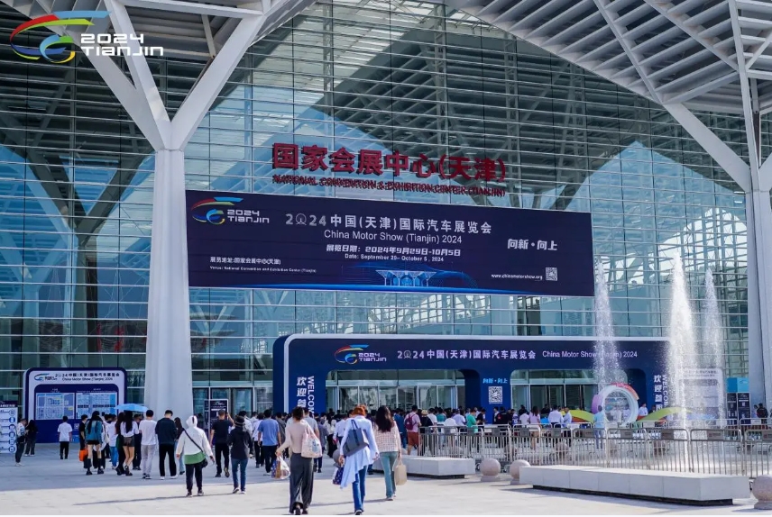 2024天津車展啟幕 汽車產(chǎn)業(yè)邁向新高度