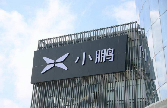 小鵬P7+將于10月10日全球首秀，預(yù)計(jì)四季度上市