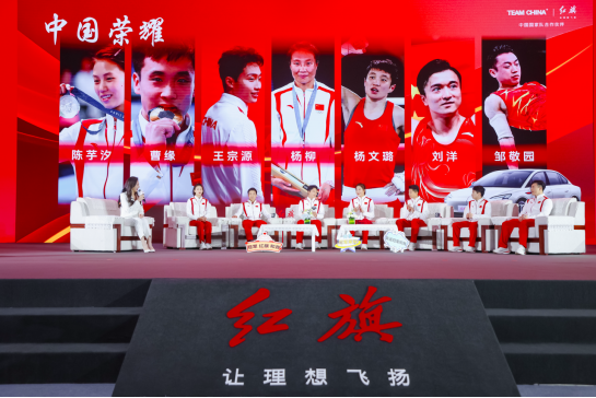 升紅旗 贈(zèng)紅旗，紅旗EH7榮耀版交付國(guó)家?jiàn)W運(yùn)健兒