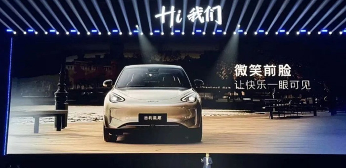 吉利銀河擴(kuò)容，幾何并入，首款電動(dòng)小車星愿不到7萬(wàn)起售