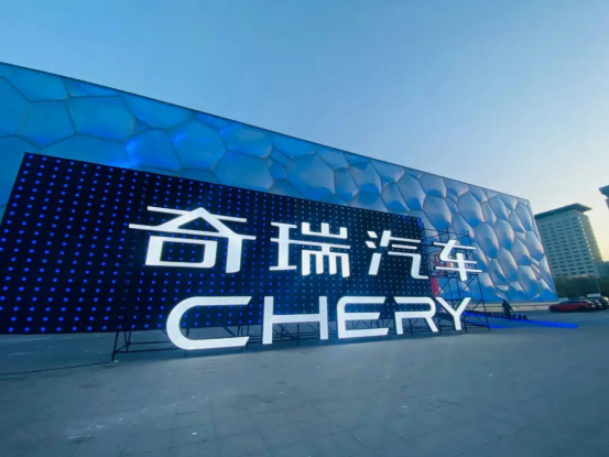 奇瑞2026年推固態(tài)電池車型，純電續(xù)航突破1500km