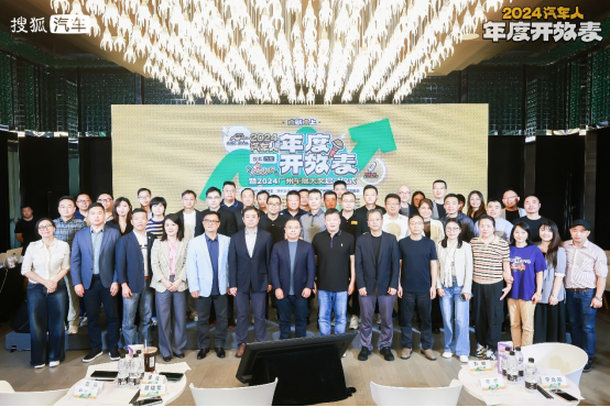 搜狐汽車舉辦車圈“脫口秀大會” 段子手們說了哪些金句？