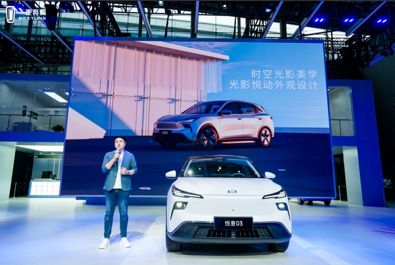 一汽奔騰悅意03廣州車展首發(fā)亮相