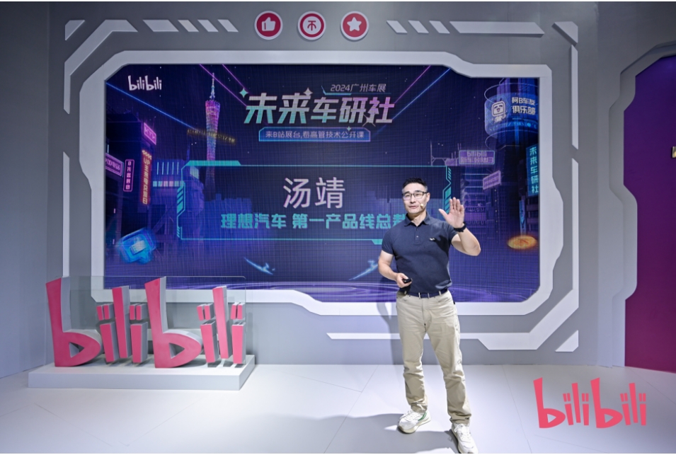B站汽車區(qū)廣州車展 聚焦智能汽車科技與創(chuàng)作者扶持
