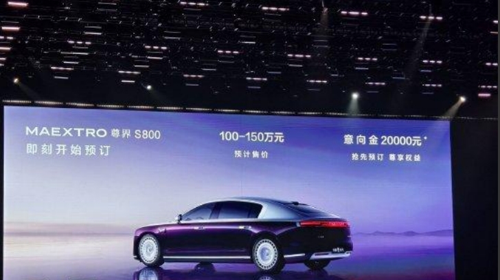預(yù)售價(jià)100-150萬(wàn)，“華為豪車”尊界S800開(kāi)啟預(yù)訂！