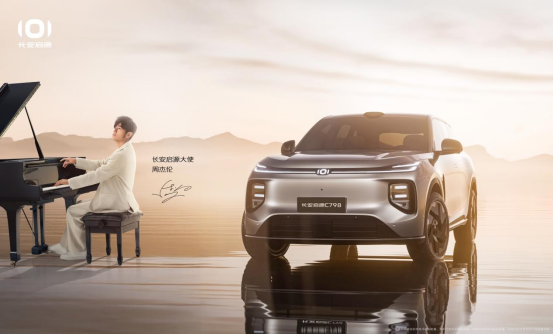 朱華榮對話董宇輝透露長安汽車創(chuàng)新秘訣 啟源C798實(shí)車首亮相