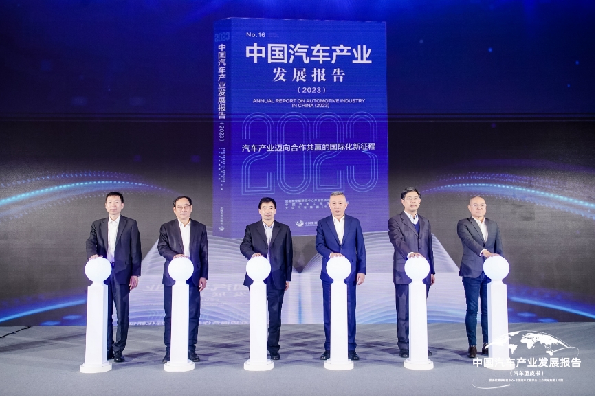大眾中國(guó)攜手行業(yè)權(quán)威機(jī)構(gòu)發(fā)布《中國(guó)汽車(chē)產(chǎn)業(yè)發(fā)展報(bào)告》 