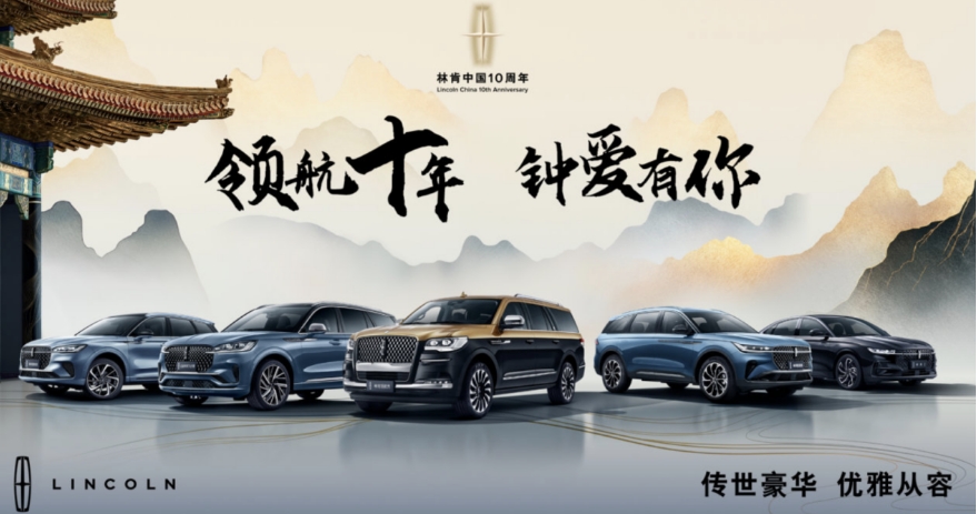 財(cái)務(wù)體系重組，削減4S店數(shù)量，不打價(jià)格戰(zhàn)的林肯也扛不住了？