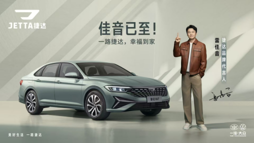 一汽-大眾2024年銷量突破160萬(wàn)輛 加速推進(jìn)電動(dòng)化與智能化轉(zhuǎn)型