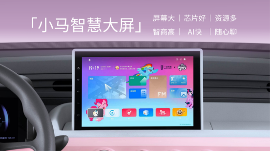 同級(jí)首款對(duì)接DeepSeek 奔騰小馬2款新車型上市