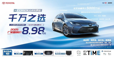 全國(guó)統(tǒng)一價(jià) 新卡羅拉雙擎廠家直銷價(jià)8.98萬(wàn)起