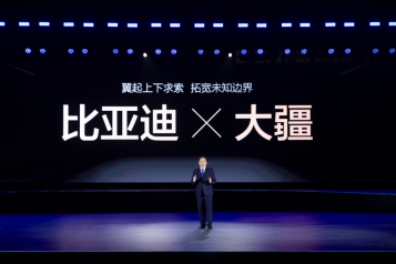 比亞迪攜手大疆聯(lián)合發(fā)布靈鳶系統(tǒng)
