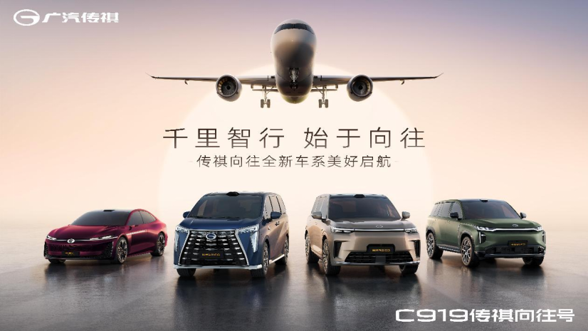傳祺向往S7開啟預(yù)售 國(guó)補(bǔ)后價(jià)格19.48萬(wàn)元起