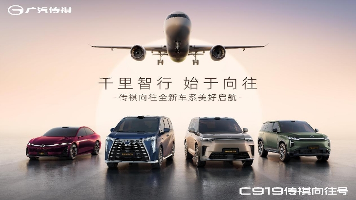傳祺向往車系主打高端，今年將推4款車擠進(jìn)自主頭部