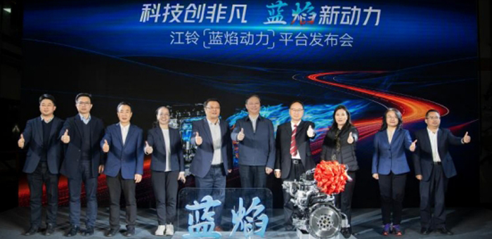 推動輕型柴油動力范式轉(zhuǎn)型，江鈴發(fā)布“藍(lán)焰動力平臺”