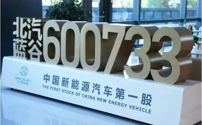 北汽極狐高層調(diào)整，張國富與劉觀橋升任董事長和總經(jīng)理