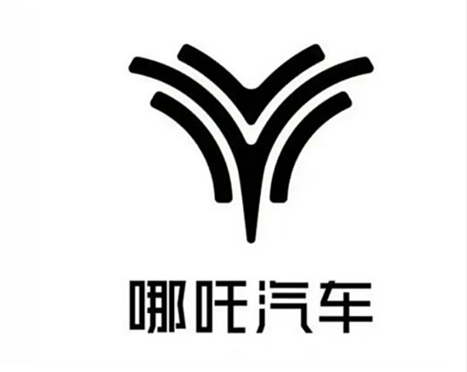 曝哪吒汽車解散研發(fā)團隊 員工證實網(wǎng)傳消息