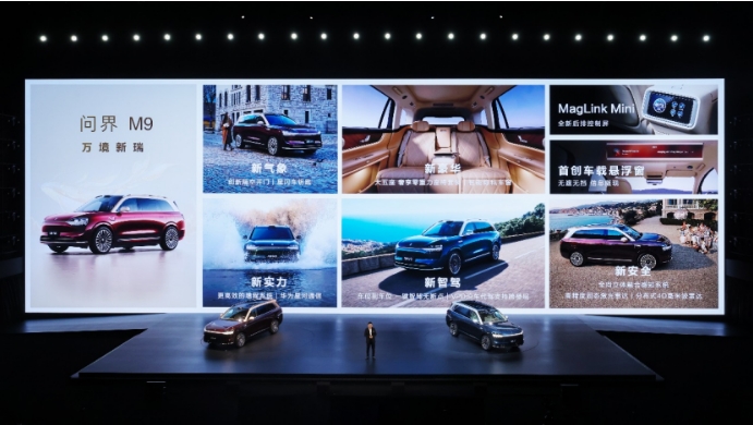 老款M9車主加5萬就能換新款？新款問界M9還有不少人在觀望