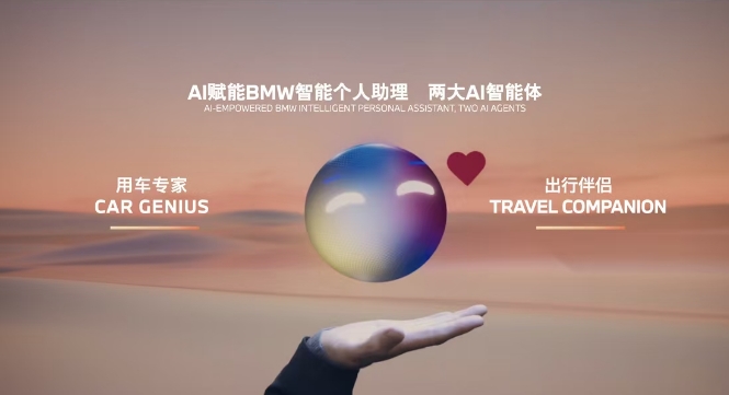 寶馬阿里巴巴深化合作 AI大語(yǔ)言模型將搭新世代車型