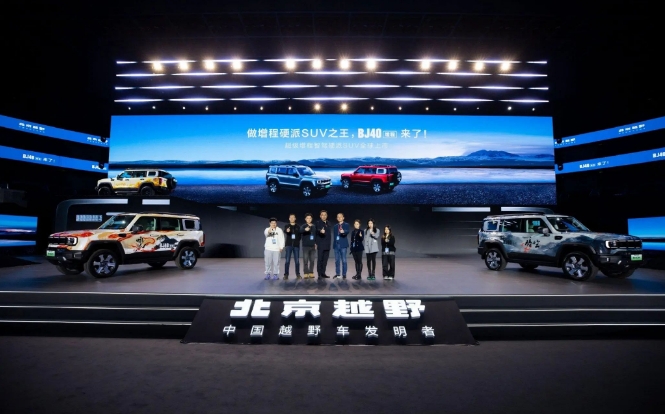 搭載享界同款增程器，綜合續(xù)航1200km，BJ40增程煥新價15.48萬起
