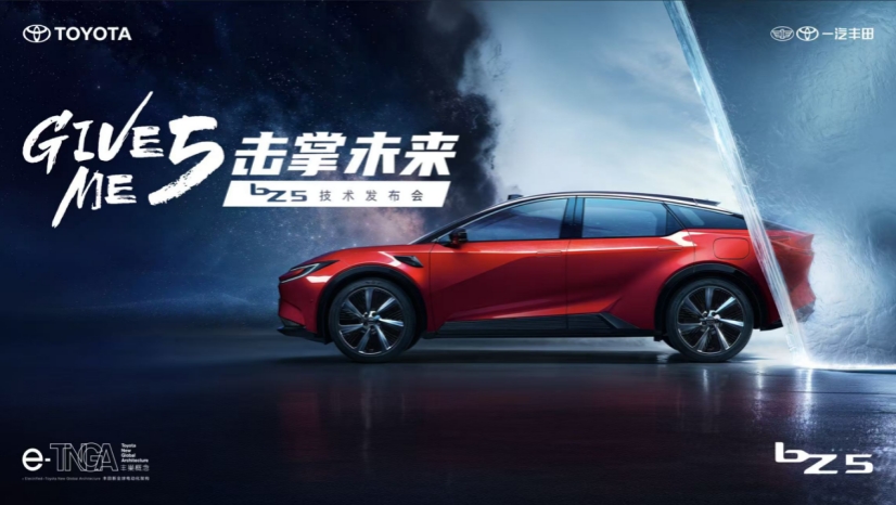 長續(xù)航版僅13萬起售，一汽豐田bZ5開啟合資電動(dòng)車“價(jià)值革命”