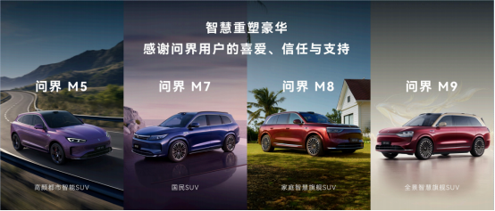 賽力斯智能安全于上海車展發(fā)布 行業(yè)首創(chuàng)以場(chǎng)景定義安全 