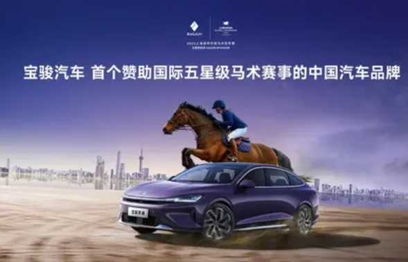 置換一口價12.58萬元起 寶駿享境2025上海車展正式上市