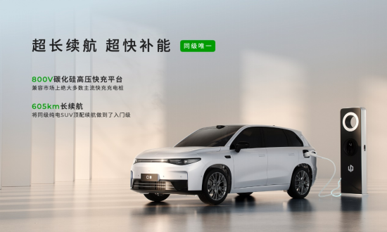 2026款零跑C10正式上市 12.28萬元起售