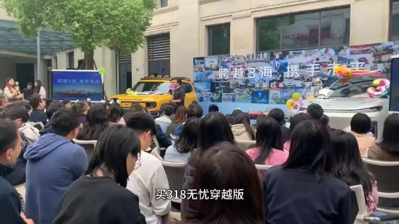 員工購(gòu)車可離職旅行，深藍(lán)汽車給的“福利”為何被質(zhì)疑變相減員？