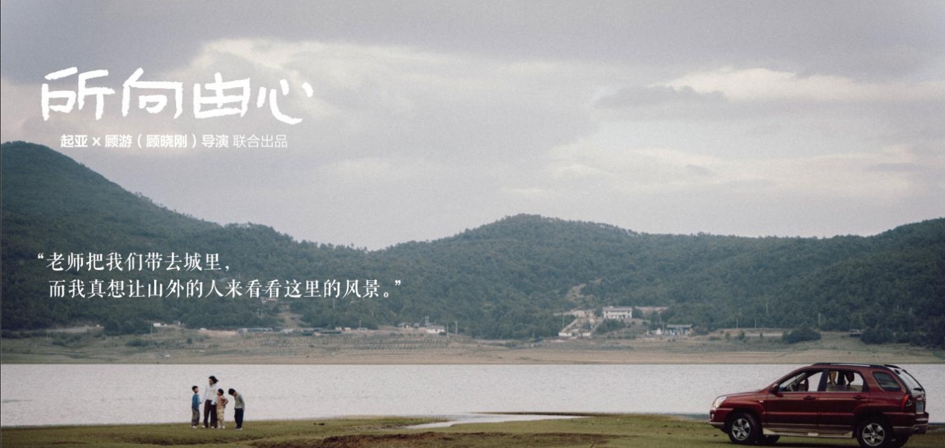 詮釋品牌價值理念 起亞品牌電影《所向由心》正式發(fā)布