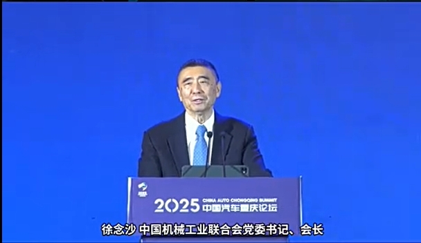 徐念沙：在變革浪潮中攜手共塑汽車工業(yè)新未來