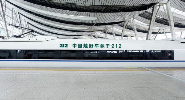 從單一車型到獨(dú)立品牌，212品牌煥新與中國速度共進(jìn)
