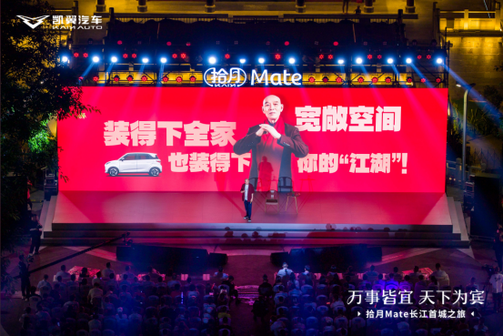 每個家庭都可以擁有，拾月Mate開啟國民純電新時代